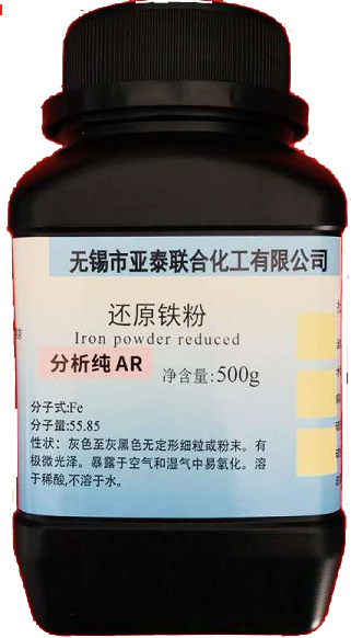 铁粉