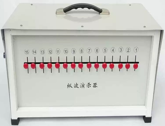 纵横波演示器