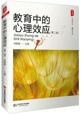 心理图书