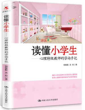 心理图书3