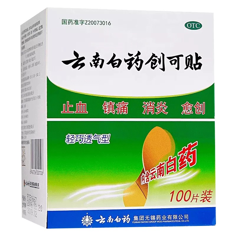 创可贴