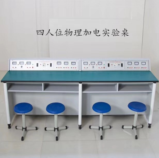 传统铝木结构豪华物理实验桌
