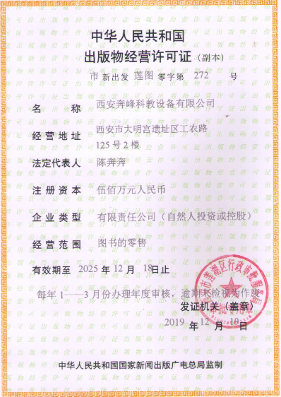 图书许可证